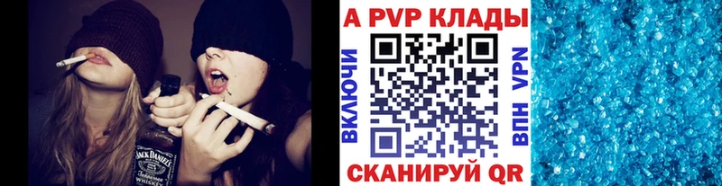 Альфа ПВП кристаллы  Донской 