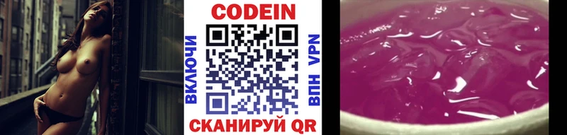 сколько стоит  Донской  Codein Purple Drank 