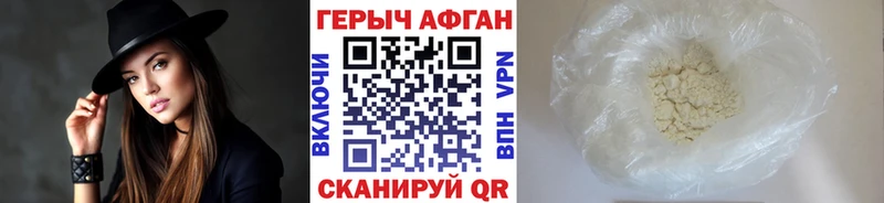 Героин афганец  Донской 